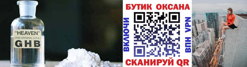 МЕГА зеркало  Оханск  Бутират Butirat 