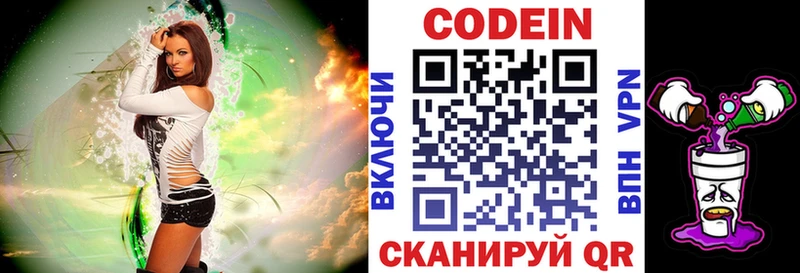 даркнет сайт  Оханск  Кодеиновый сироп Lean напиток Lean (лин) 