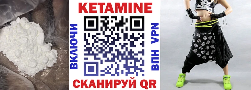 КЕТАМИН ketamine Оханск