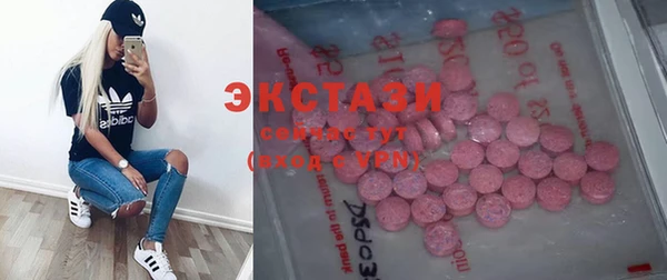 экстази Армянск