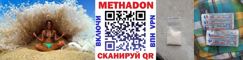 МЕТАДОН VHQ  купить   Оханск 