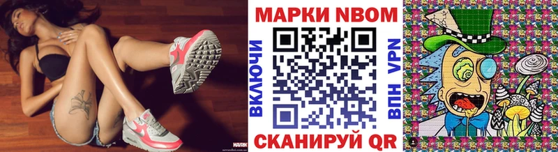 Марки NBOMe 1,8мг  Оханск 