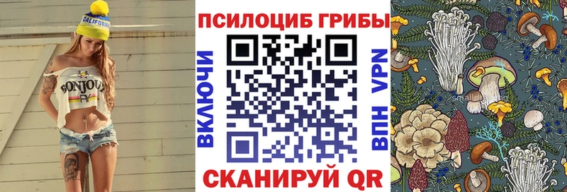 Галлюциногенные грибы ЛСД  Оханск 